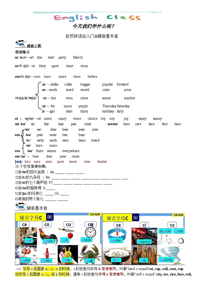 人教版小升初 英语学案 第三讲第1页