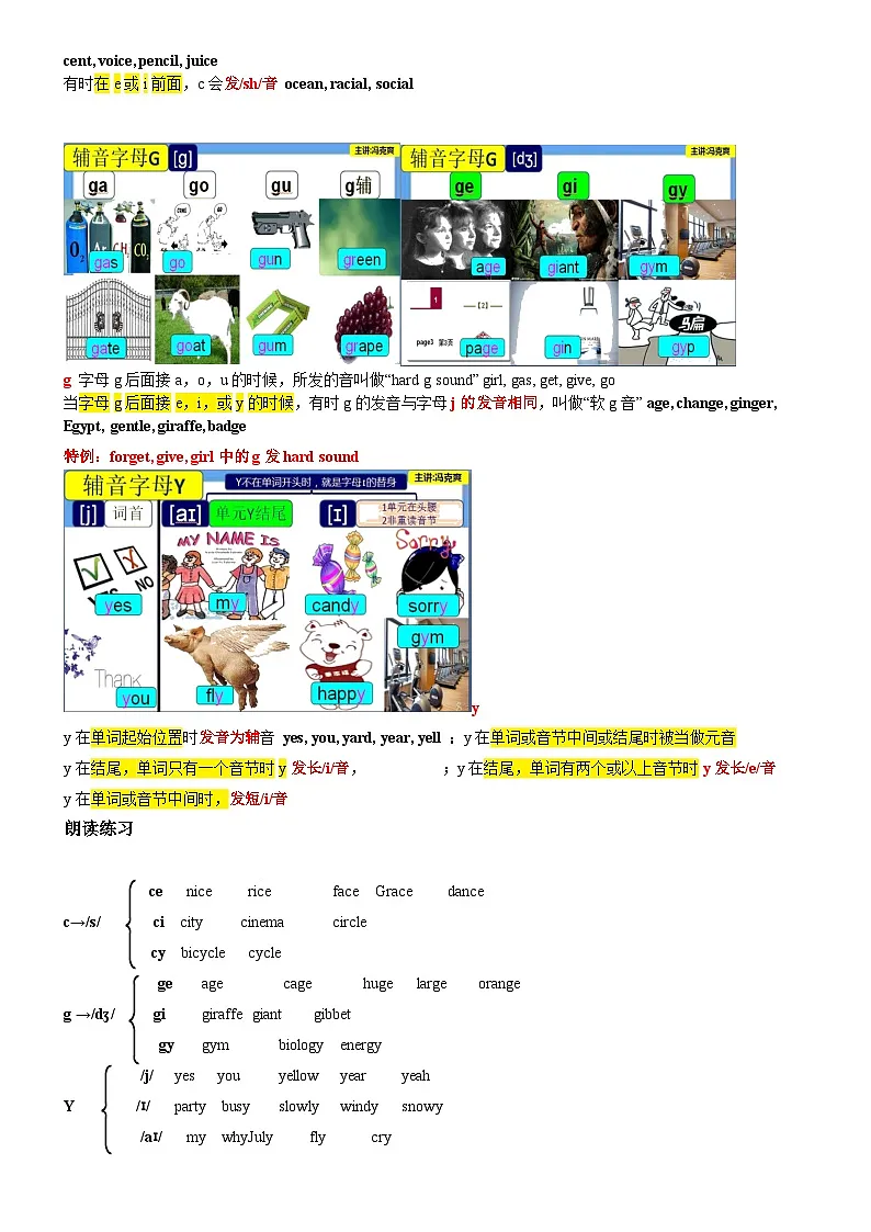 人教版小升初 英语学案 第三讲第2页