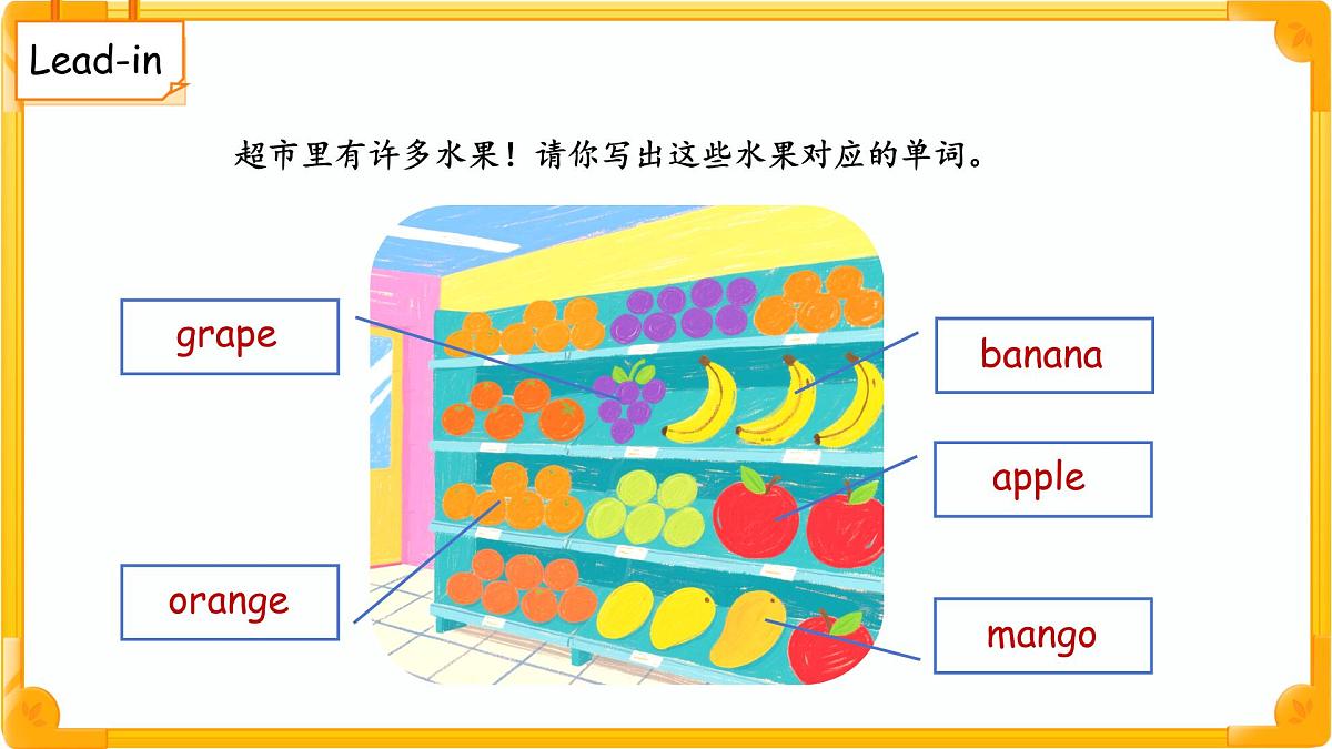 Unit 5 Fruit 单元复习课件 英语译林版（2024）三年级下册第2页