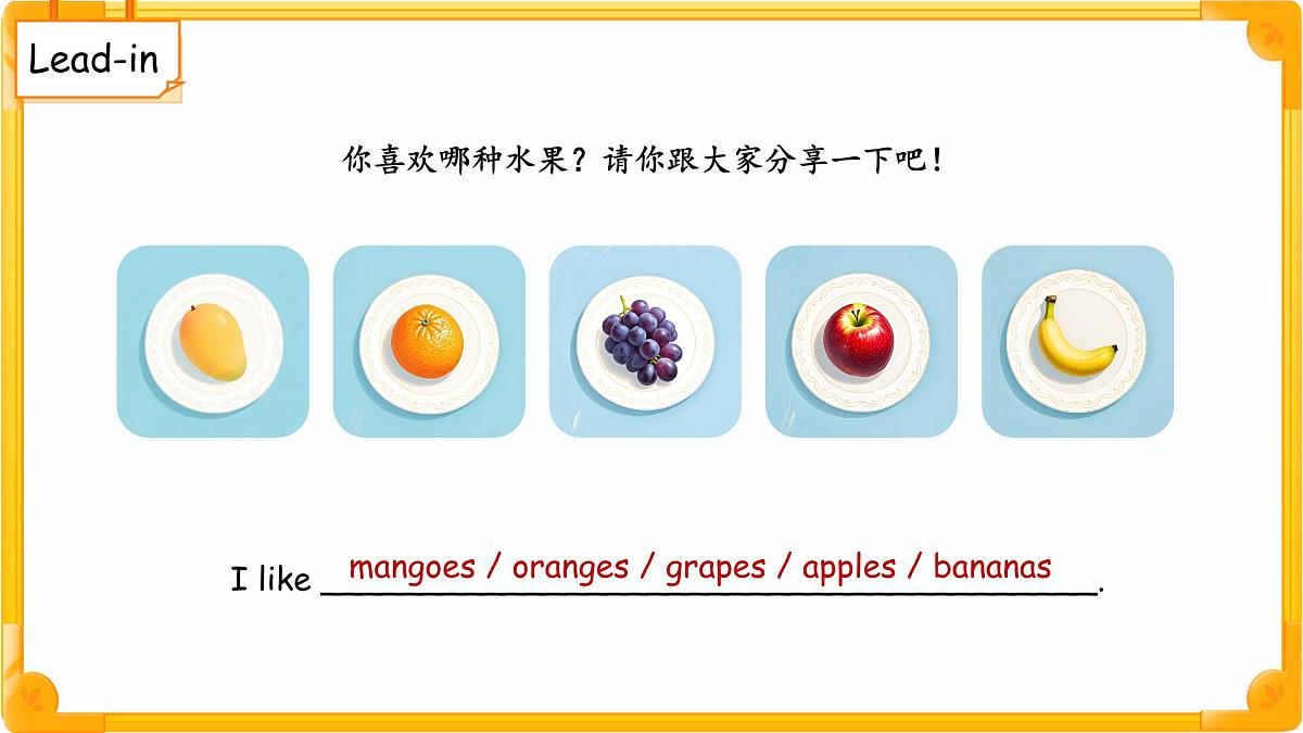 Unit 5 Fruit 单元复习课件 英语译林版（2024）三年级下册第3页