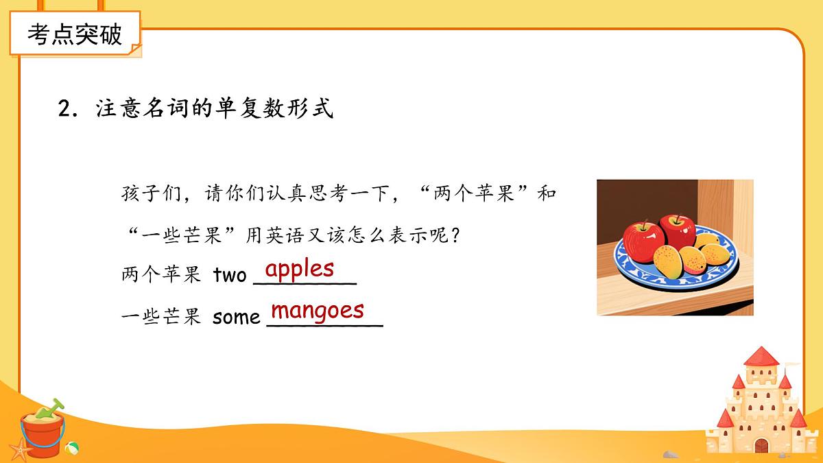 Unit 5 Fruit 单元复习课件 英语译林版（2024）三年级下册第8页