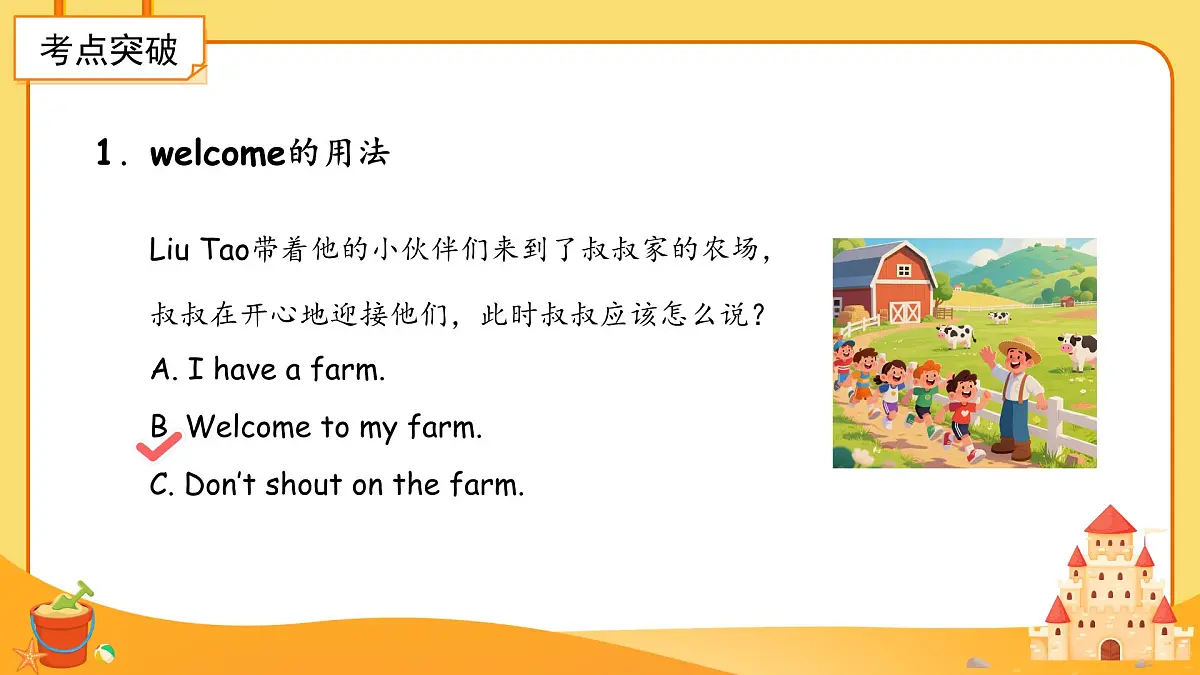 Unit 6 On the farm 单元复习课件 英语译林版（2024）三年级下册第6页