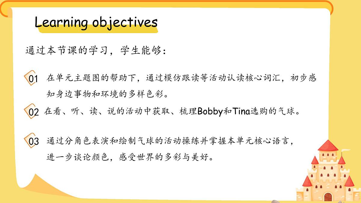 Unit 8 Colours第1课Cartoon time 课件 英语译林版三起（2024）三年级下册第2页