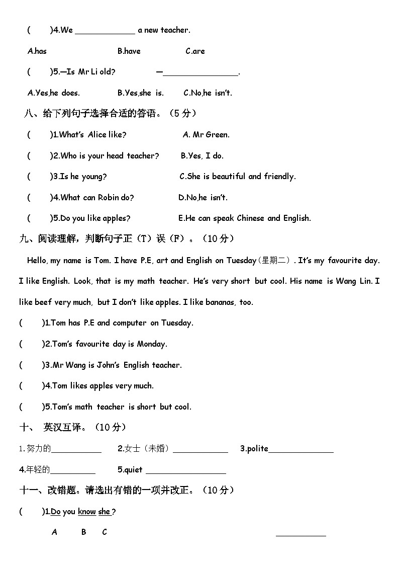 2024-2025学年广东省梅州市人教（PEP）版英语五年级上册“第一次月考”试题第3页
