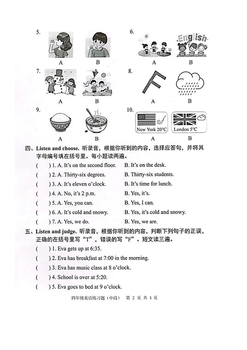 广东省东莞市2024-2025学年第二学期四年级英语期中试卷（无答案）第2页