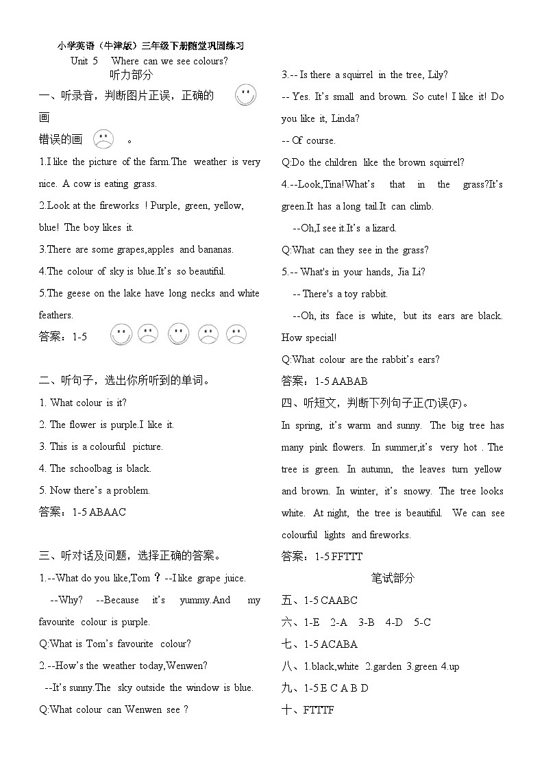 3BU5绛旀第1页