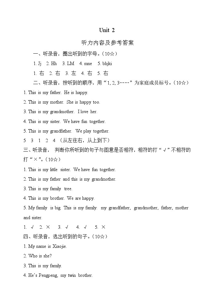 Unit 2 答案第1页