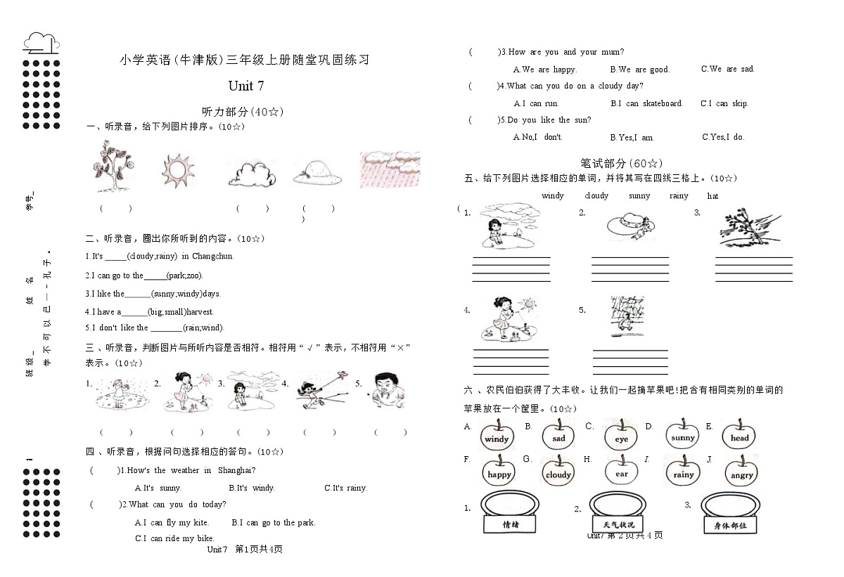 Unit 7 What do we know about weather同步练-2024-2025学年沪教版（2024）英语三年级上册第1页