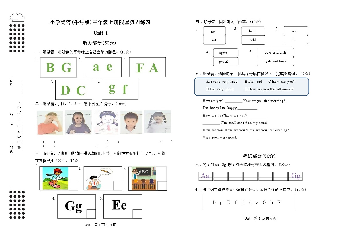 Unit 1 How do we feel同步练-2024-2025学年沪教版（2024）英语三年级上册第1页