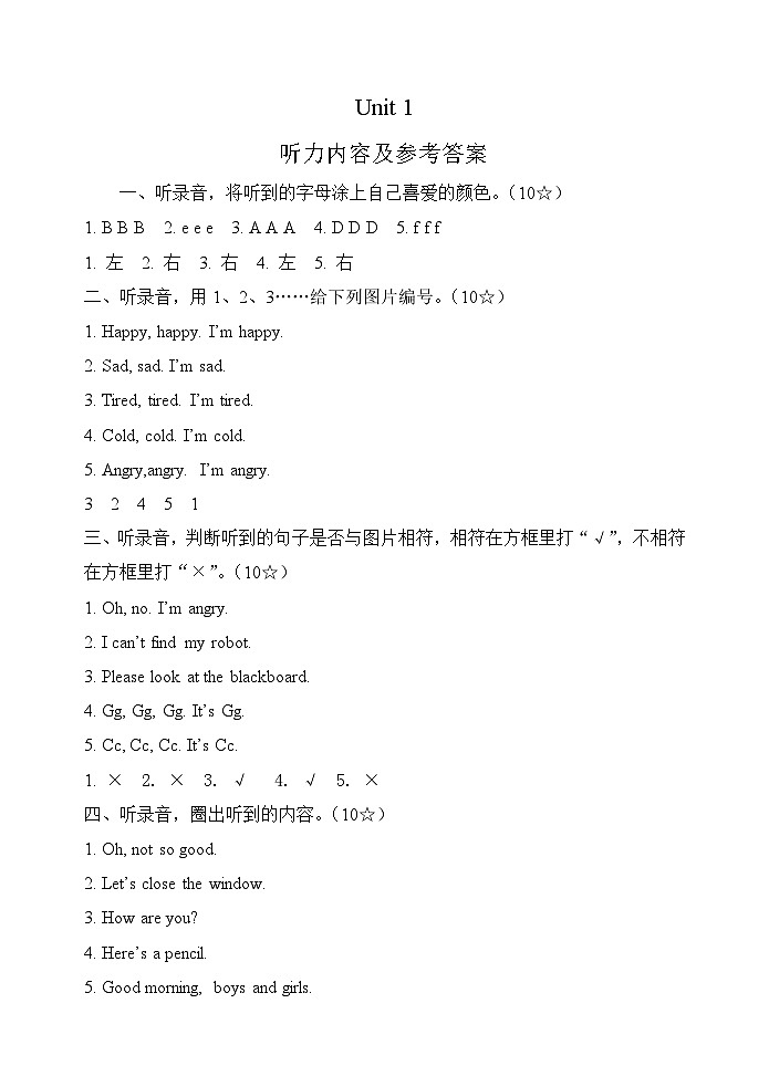 Unit 1 答案第1页