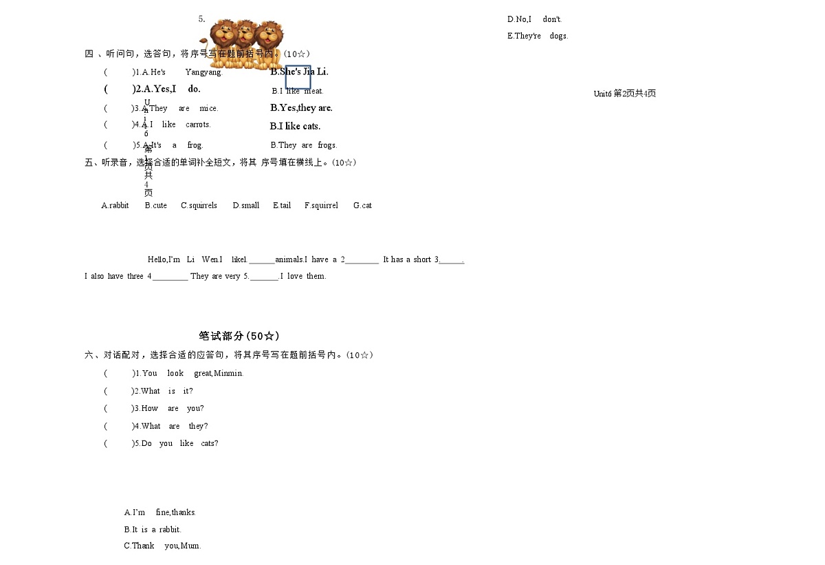 Unit 6 What do we like about small animals同步练-2024-2025学年沪教版（2024）英语三年级上册第2页
