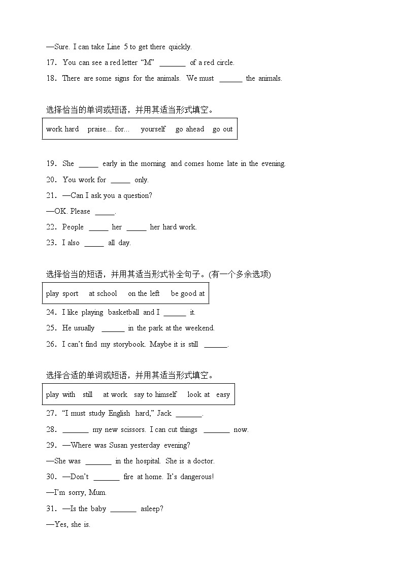 沪教牛津版英语六年级下册 专题01 选词填空-期末备考真题演练（含答案解析）第2页