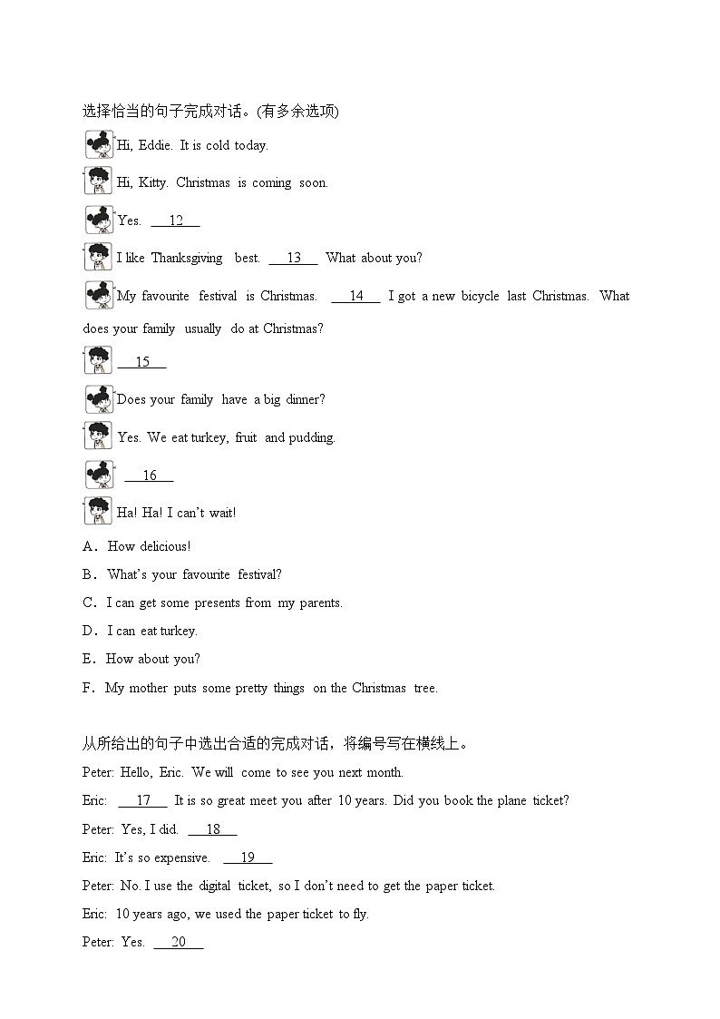 沪教牛津版英语六年级下册 专题05 补全对话--期末备考真题演练（含答案解析）第2页