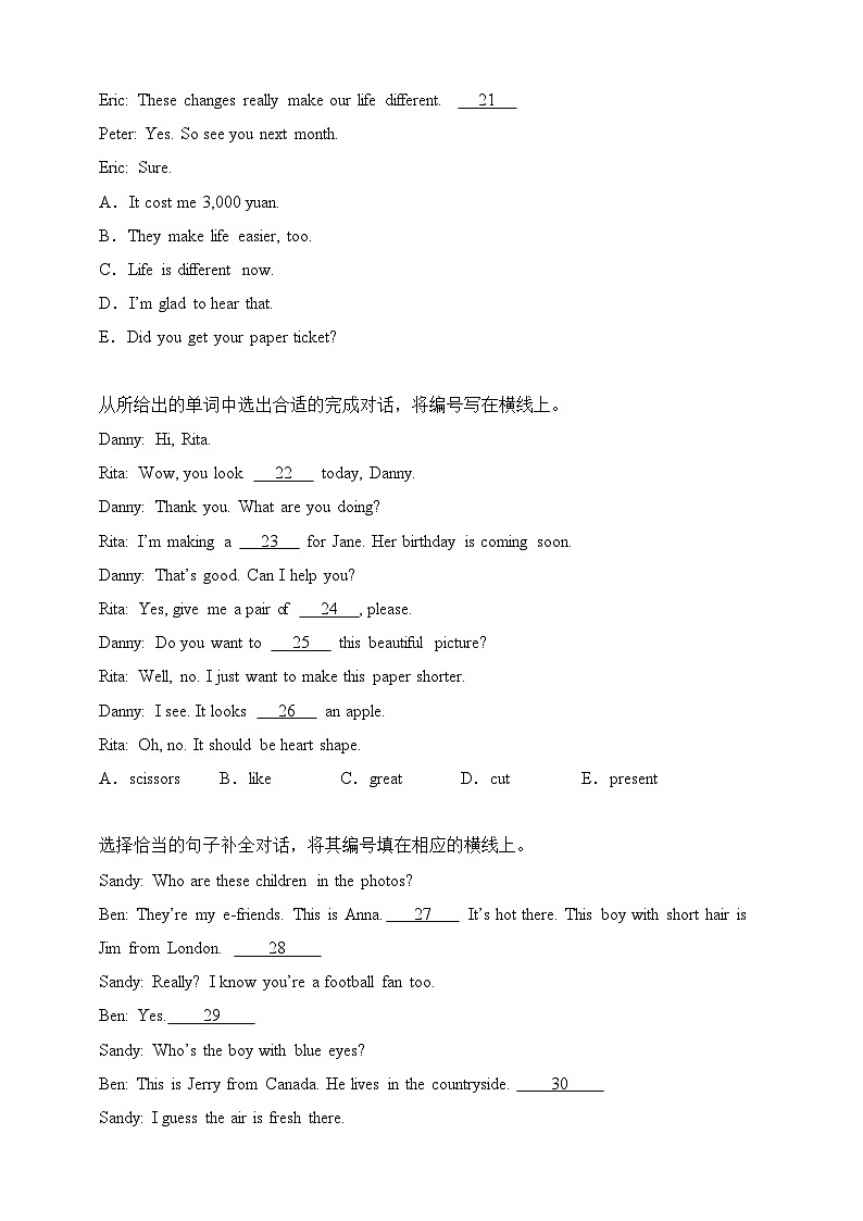 沪教牛津版英语六年级下册 专题05 补全对话--期末备考真题演练（含答案解析）第3页