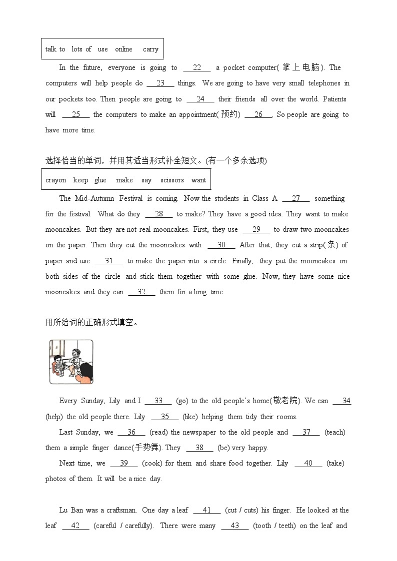 沪教牛津版英语六年级下册 专题06 补全短文--期末备考真题演练（含答案解析）第2页