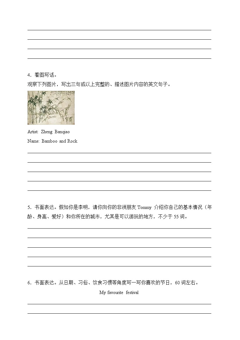 沪教牛津版英语六年级下册 专题08 书面表达-期末备考真题演练（含答案解析）第2页