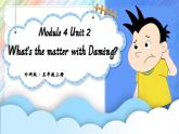 Module 4 Unit 2 What's the matter with Daming？課件