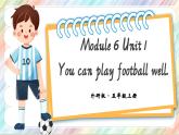 Module 6 Unit 1 You can play football well課件
