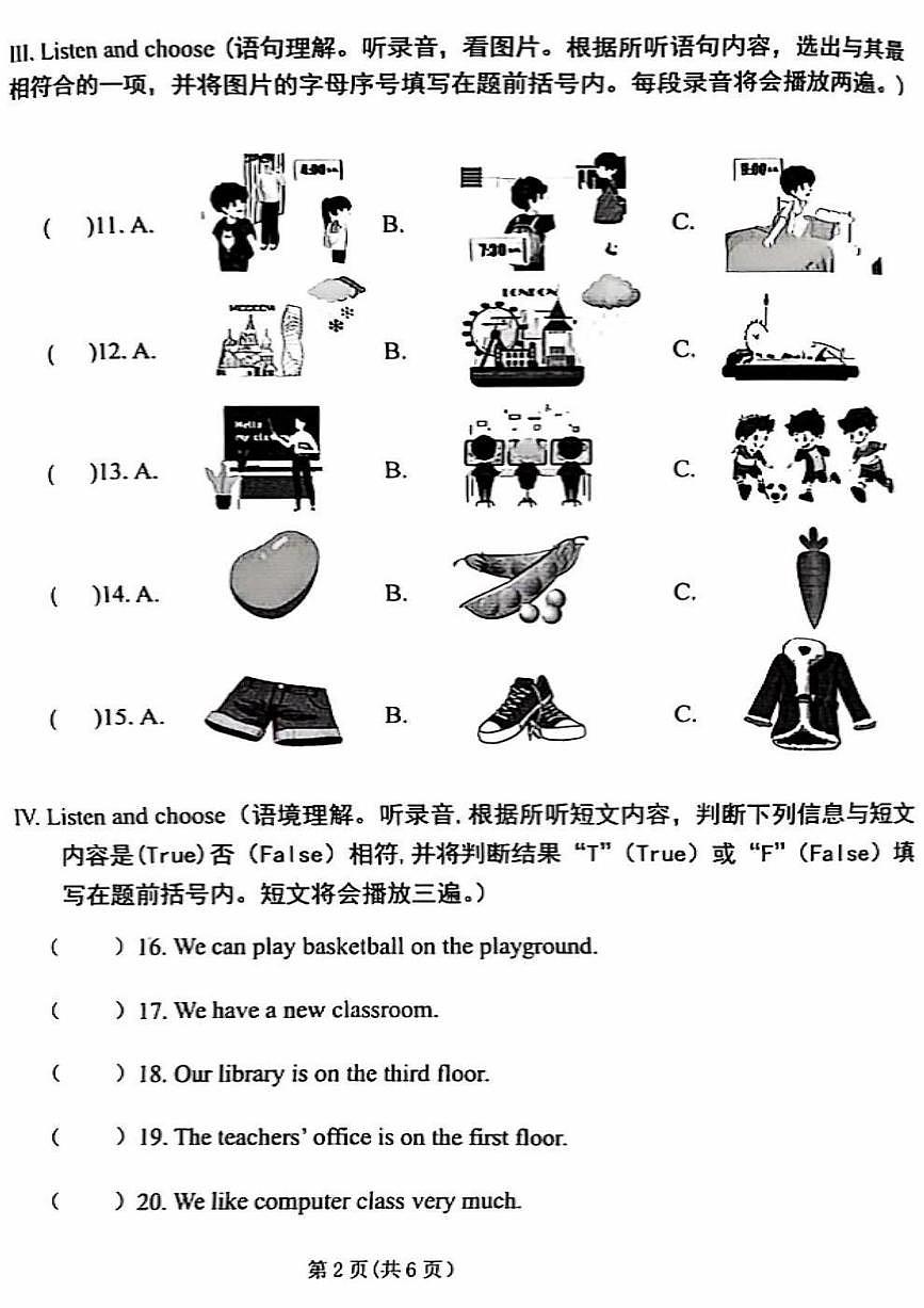 河南省郑州市金水区2024-2025学年第二学期四年级英语期末试卷（无答案）第2页
