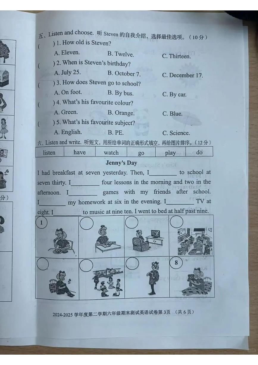 河北省秦皇岛市2024-2025学年下学期六年级英语期末试卷（无答案）第3页