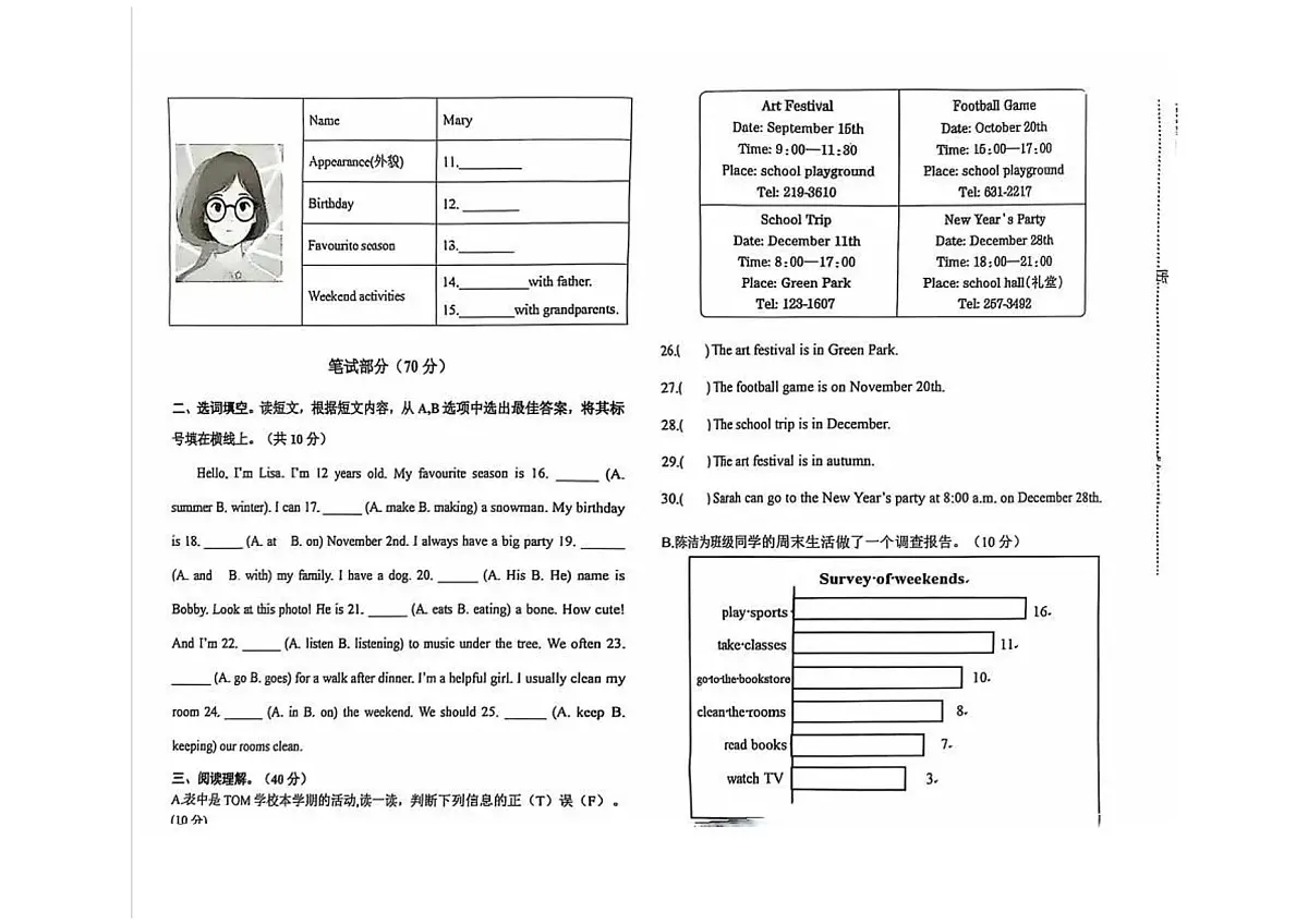 河南省郑州市中原区2024-2025学年下学期五年级英语期末试卷（无答案）第2页