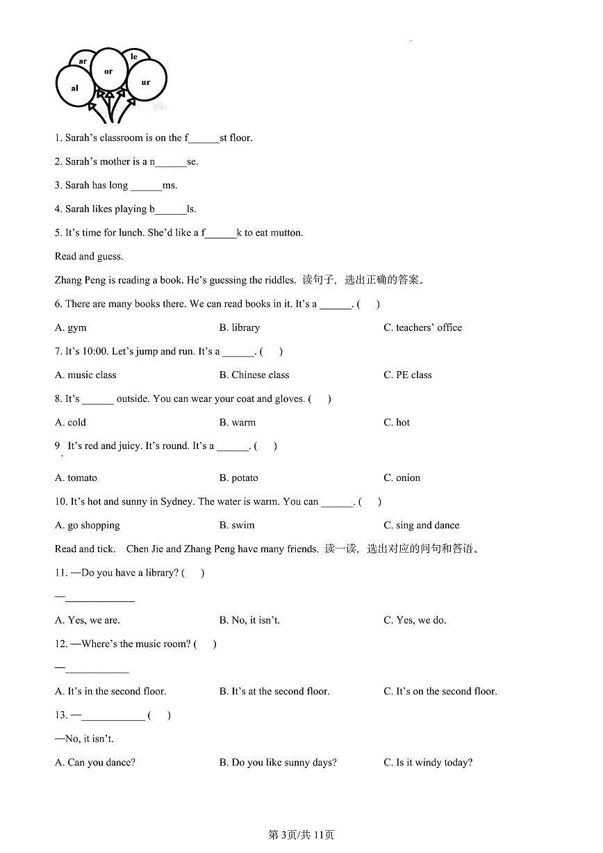 广东佛山区三水22-23学年四下期末英语试卷（含答案）第3页