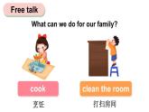 Unit 1 Helping at home Part B 第5課時(shí)（課件）2025-2026學(xué)年人教PEP版四年級(jí)英語(yǔ)上冊(cè)