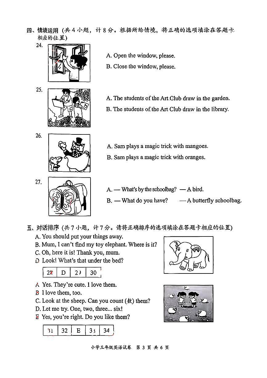 江苏省盐城市盐城2024-2025学年三年级下英语期末试卷区第3页
