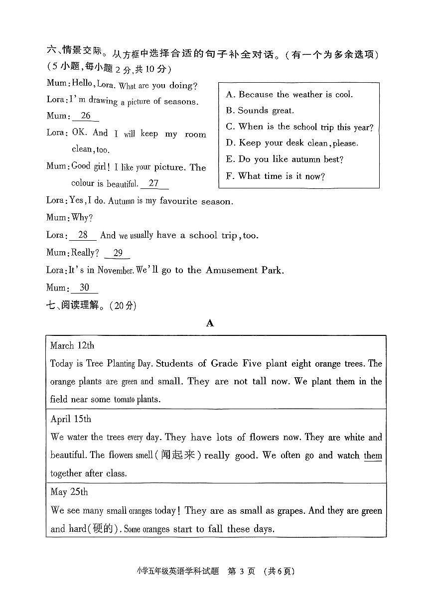 河南省信阳市息县2024-2025学年五年级下英语期末试卷第3页