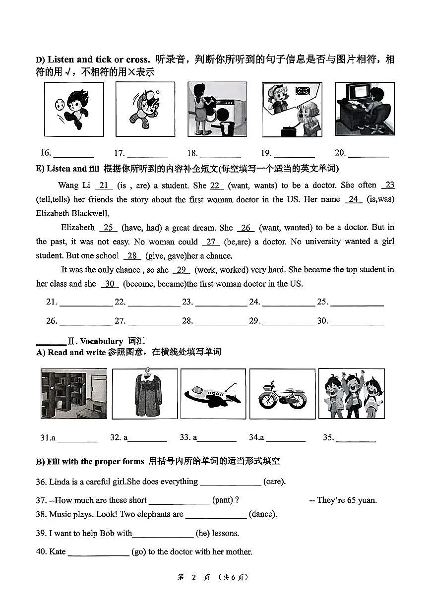 天津市南开区2024-2025学年五年级下英语期末试卷第2页
