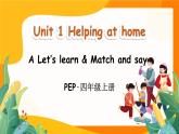 Unit 1 Helping at home Part A 第2課時（課件）2025-2026學年人教PEP版四年級英語上冊
