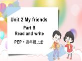 Unit 2 My friends Part B 第4課時(shí)（課件）2025-2026學(xué)年人教PEP版四年級(jí)英語上冊(cè)