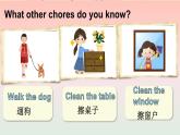 Unit 2 Helping at home第2課時(shí)（Start up）（課件）2025-2026學(xué)年外研版四年級(jí)英語(yǔ)上冊(cè)