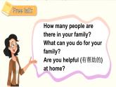 Unit 2 Helping at home第3課時(shí)（Speed up） （課件）2025-2026學(xué)年外研版四年級(jí)英語(yǔ)上冊(cè)