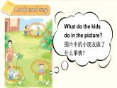 Unit 2 Helping at home第4課時(shí)（Fuel up）（課件）2025-2026學(xué)年外研版四年級(jí)英語(yǔ)上冊(cè)