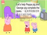 Unit 2 Helping at home第6課時(shí)（Wrap up）（課件）2025-2026學(xué)年外研版四年級(jí)英語(yǔ)上冊(cè)