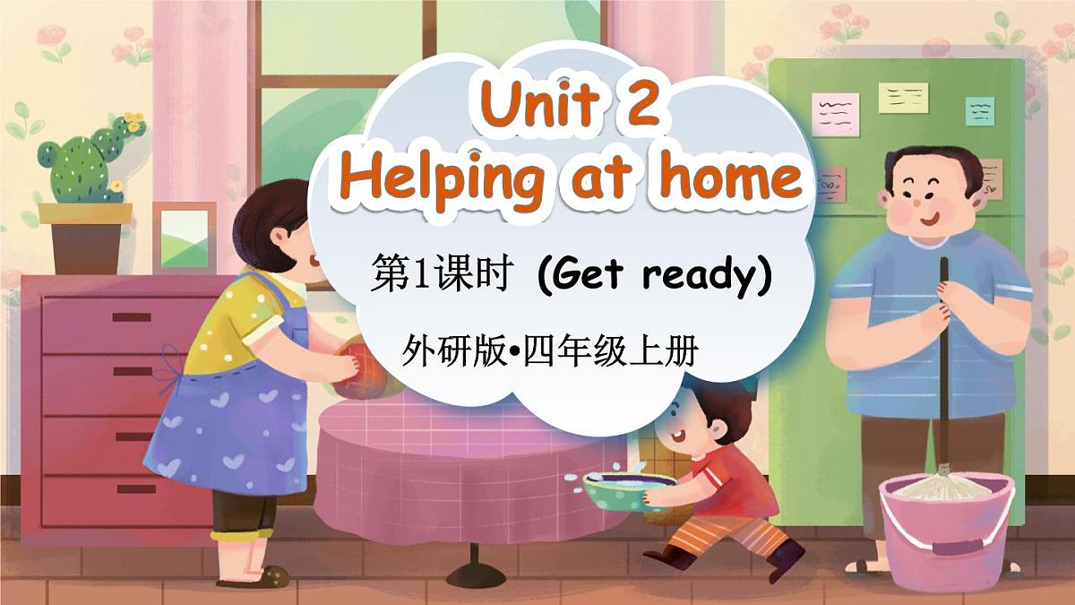 第1课时（Get ready）第1页