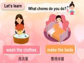Unit 2 Helping at home第1課時(shí)（Get ready）（課件）2025-2026學(xué)年外研版四年級(jí)英語(yǔ)上冊(cè)