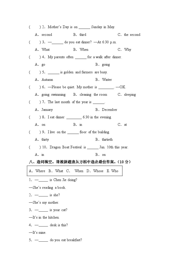 2024-2025学年人教PEP版小学英语五年级下册期末测试卷（含答案）第3页