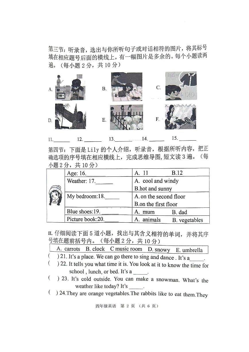 河南省郑州市中原区2024-2025学年下学期四年级英语期末试卷（无答案）第2页