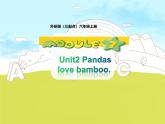外研社六年級(jí)上冊(cè)英語Module7Unit2《Pandas love bamboo》課件、教學(xué)設(shè)計(jì)、視頻等
