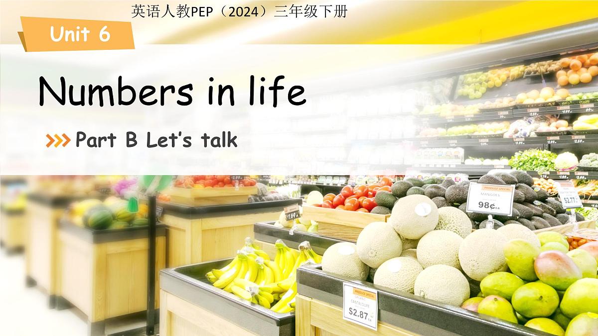 Unit 6 Numbers in life Part B Let's talk课件 英语人教PEP（2024）三年级下册第1页
