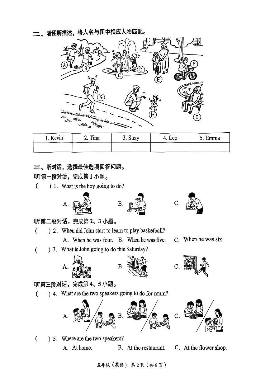 北京市海淀区2024-2025学年第二学期五年级英语期末试卷（无答案）第2页