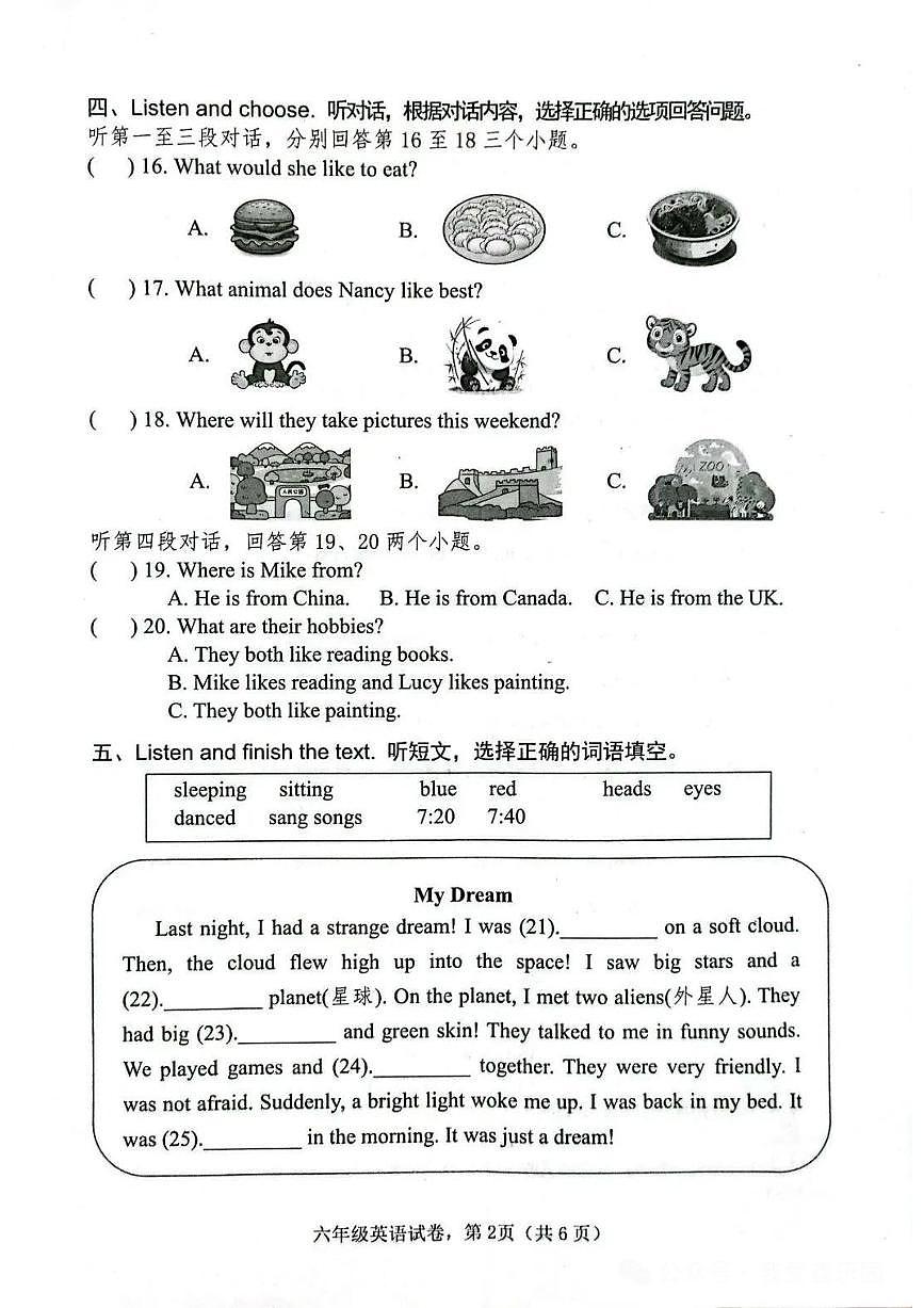 河北省唐山市迁安市2024-2025学年第二学期六年级英语期末试卷（无答案）第2页