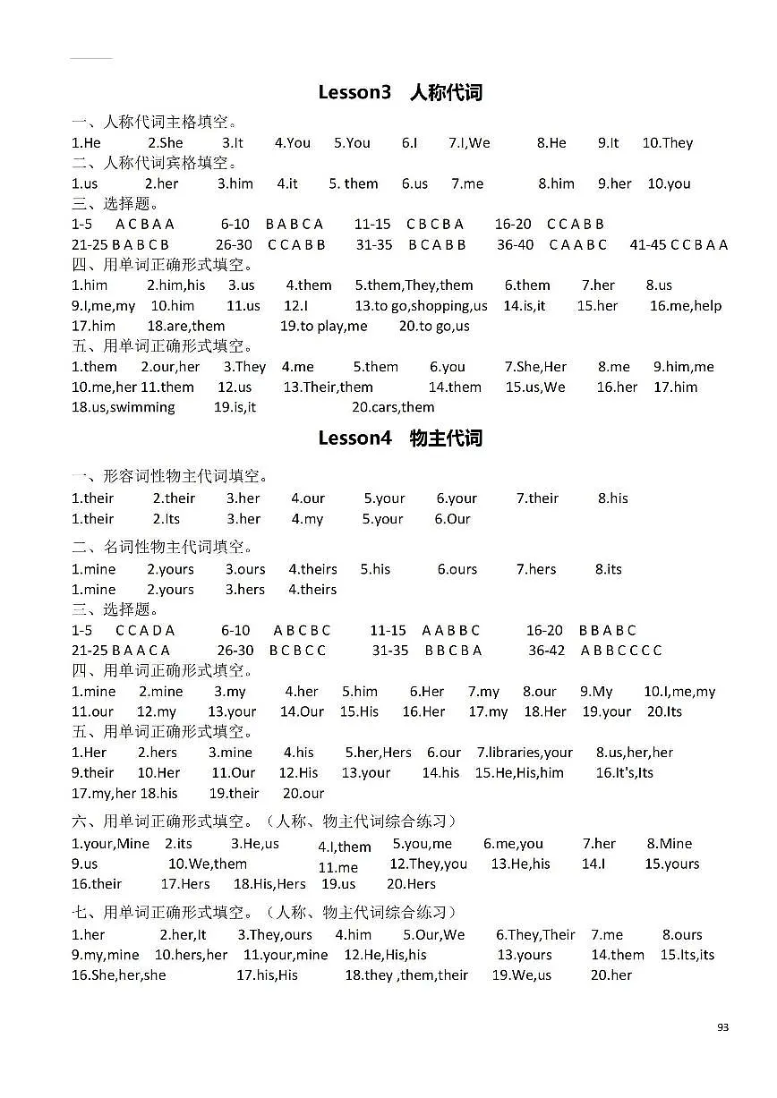 2025年小学小升初英语语法专项练习(答案)第2页