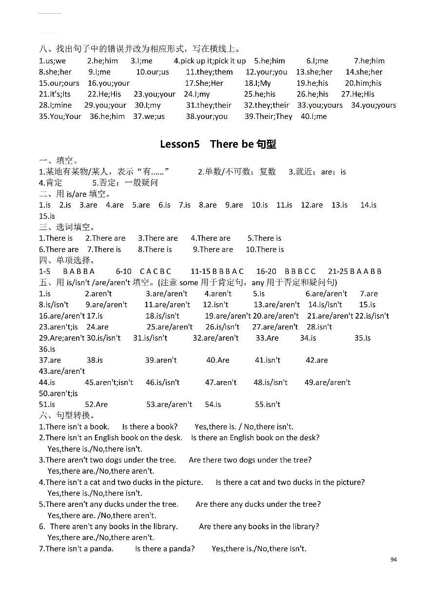 2025年小学小升初英语语法专项练习(答案)第3页
