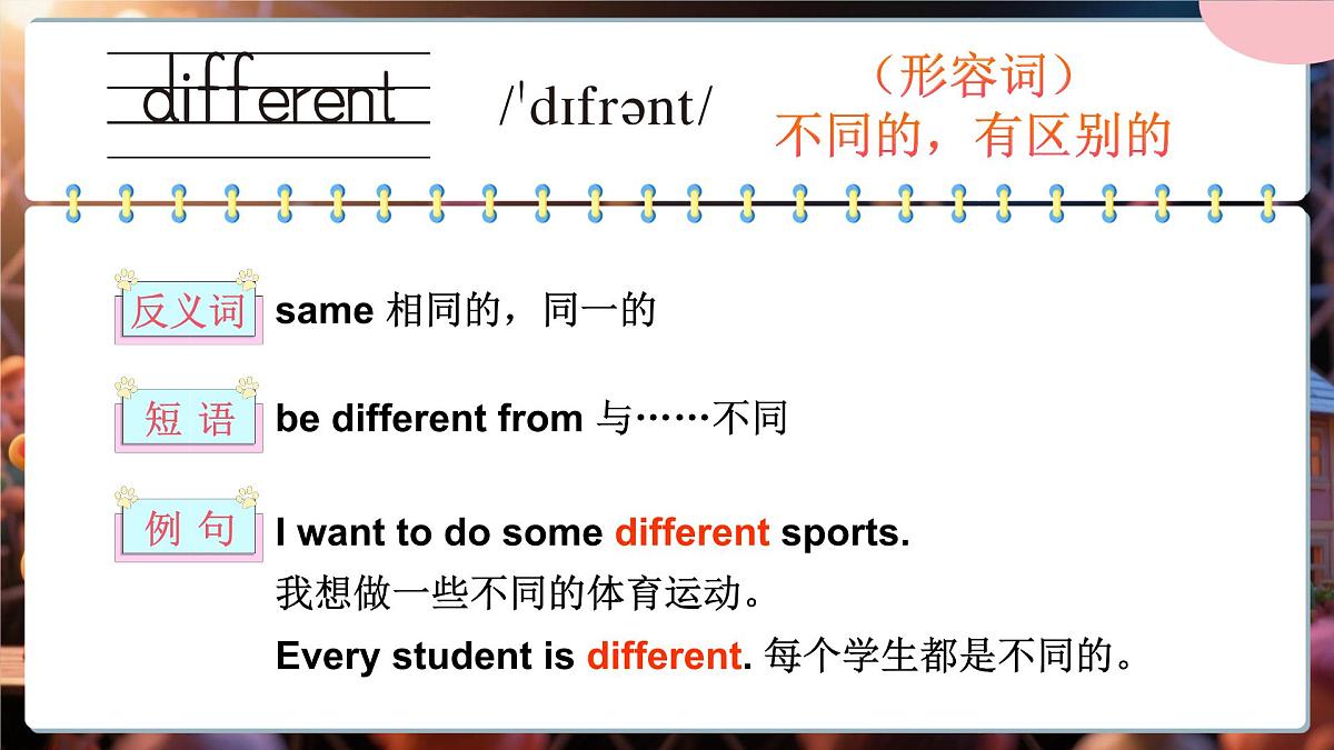 Unit 5 Different toys, same fun单词讲解（课件）2025-2026学年译林版四年级英语上册第2页