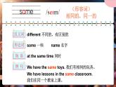 Unit 5  Different toys, same fun單詞講解（課件）2025-2026學(xué)年譯林版四年級(jí)英語上冊