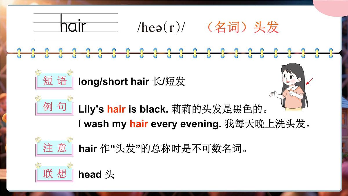 Unit 5 Different toys, same fun单词讲解（课件）2025-2026学年译林版四年级英语上册第4页