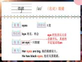 Unit 5  Different toys, same fun單詞講解（課件）2025-2026學(xué)年譯林版四年級(jí)英語上冊